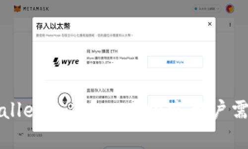 谁会使用TPWallet支付?——探究用户需求和使用场景