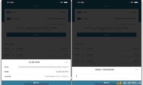 如何在tpWallet中修改密码?