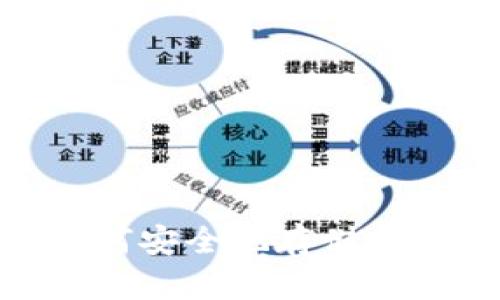 数字钱包:如何安全地存储和管理比特币?