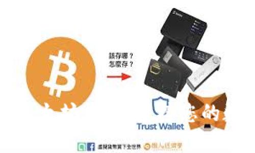 TP里的以太坊钱包:连接您的数字资产