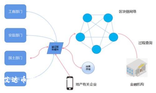 如何获取艾达币钱包地址 - 艾达币(ADA)钱包地址查询方法