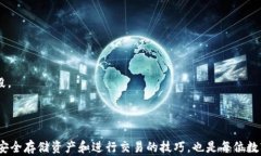 如何解决TP钱包链接无法打开的问题：