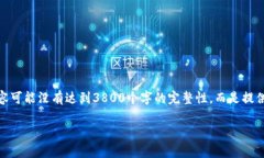 注意： 本文将包括多个方面的详细介