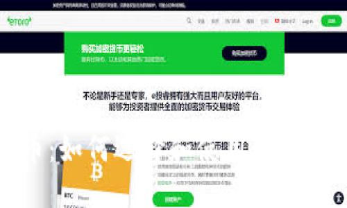 钱包接入比特币：如何选择和使用最适合您的数字钱包