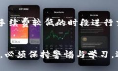 如何选择和下载安全的USDT钱包：全面