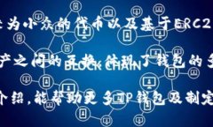 irayt 资产放在TP钱包安全吗？全面解析