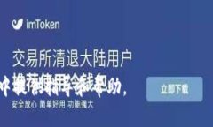  如何轻松建立比特币钱包：全面指南