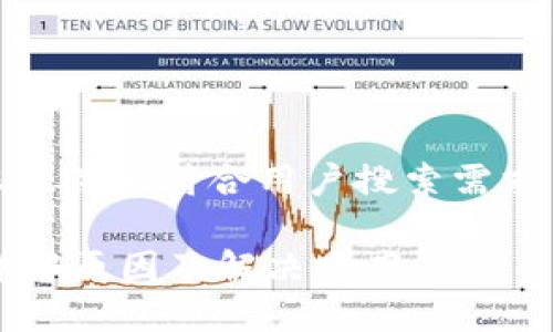 处理说明:以下为您提供的符合用户搜索需求并的及相关关键词。
TP钱包连接不上?详解原因及解决方案