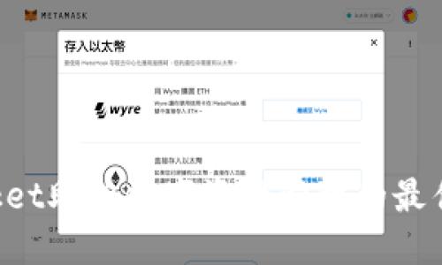 TokenPocket助力数字资产管理的最佳解决方案