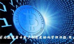   TP钱包：数字资产管理的领导者 /  