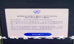 TP钱包授权的含义及其重要性详解
