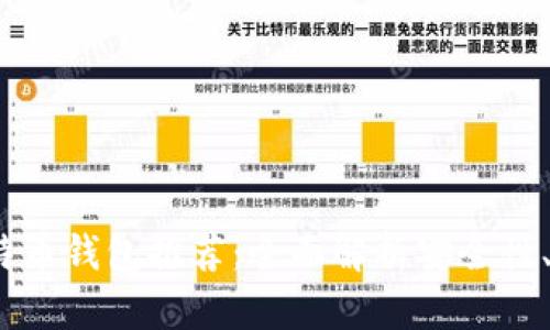 2023年最佳比特币钱包推荐:全面解析安全性、易用性与功能性