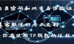 彩金电脑版TP钱包如何兑换：全面指南