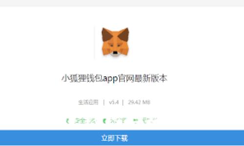 :
TP钱包充值时显示钱包地址不正确的解决方案