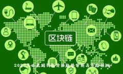 2023年以太坊钱包价格趋势分析与市场