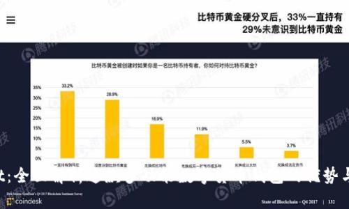TP Wallet:全面解析这款多功能数字货币钱包的优势与使用指南