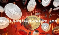 注意：下面是一个示例，我将为你创建