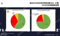 如何生成比特币纸质钱包：全面指南与