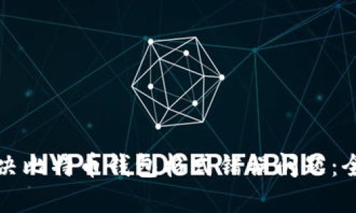 如何解决比特币钱包格式错误问题:全面指南