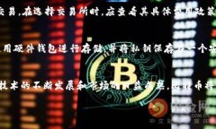   如何安全高效地进行比特币钱包交易
