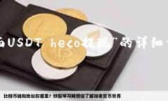 注意：根据您的请求，以下内容包含有