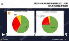 如何联系TP钱包人工客服：全面指南与