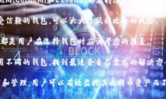 baioti比特币钱包观察模式：如何安全监