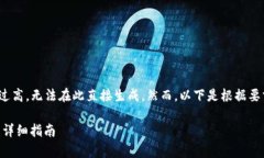 注意: 由于请求的内容字数要求过高，