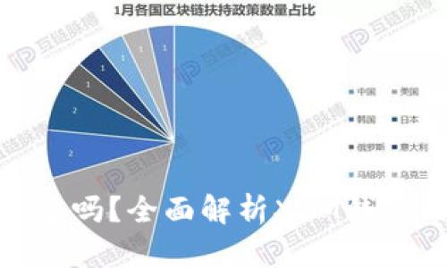 XLM钱包关网了吗?全面解析XLM钱包的现状与未来