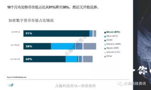 2023年最佳以太坊钱包推荐:如何选择最适合你的数字资产管理工具