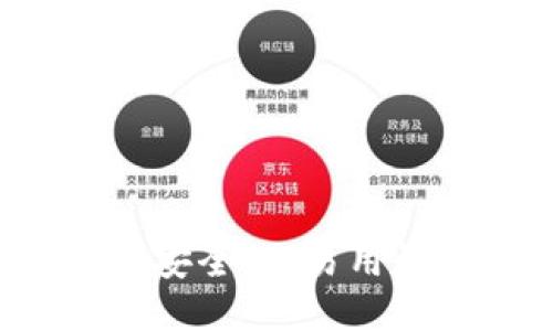 最佳SHIB币钱包推荐:安全性、易用性与功能性的全面对比
