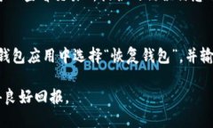 baioti如何将ADA转入TP钱包的详细指南