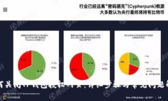 如何关闭TP钱包授权网页：详细步骤与