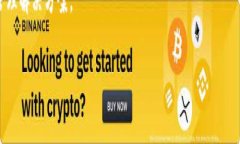   TP钱包的上线时间与背景解析 /  gua