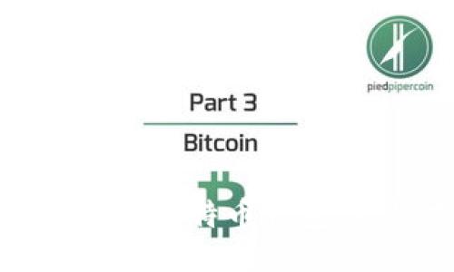 如何使用微信比特币钱包:一站式指南
