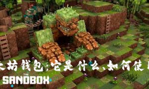 深入了解以太坊钱包:它是什么、如何使用及其重要性