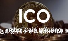 比特币存放哪个钱包更安全？全方位解