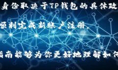 如何更换TP钱包账户：全面指南与常见