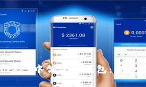 如何在TokenPocket中创建冷钱包：详细步骤与注意事项