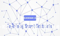 如何在不同钱包之间高效转账比特币