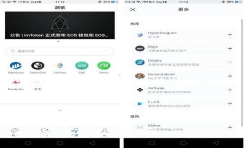jiaotiTP钱包：安全与便利的完美结合/jiaoti

TP钱包, 硬件钱包, 数字货币, 加密安全/guanjianci

在数字货币迅速发展的今天，投资者对加密资产的安全性要求逐步提升。在这其中，TP钱包作为一种新型的资产管理工具，逐渐引起了用户的关注与青睐。TP钱包是一款方便使用的硬件钱包，可以安全地存储用户的数字货币资产，确保其不受到黑客攻击和网络威胁的影响。本文将深入分析TP钱包的特性、安全性、使用情况及其在数字货币市场中的重要性，同时解答一些相关问题，帮助用户更好地理解和使用TP钱包。

什么是TP钱包？
TP钱包是数字货币的一种硬件钱包，专门设计用于安全存储和管理各种加密资产。与软件钱包相比，硬件钱包提供了更高的安全性，因为它将用户的私钥保存在设备上，而不是存储在连接互联网的计算机或手机上。TP钱包不仅可以存储主流的加密货币，如比特币、以太坊和莱特币，还支持多种其他数字资产。这使得它成为投资者管理多元化投资组合的理想工具。

TP钱包的安全性解析
TP钱包的安全性主要体现在以下几个方面：

ul
    listrong私钥离线存储/strong：TP钱包将用户的私钥保存在离线的硬件设备中，避免了网络攻击者通过恶意软件或钓鱼网站获取私钥的可能性。即使用户的网络设备遭到入侵，攻击者也无法访问私钥。 /li
    listrong多重身份验证/strong：TP钱包支持多重身份验证，比如必须通过PIN码或生物识别技术（如指纹识别）来解锁设备，增加了进一步的安全层次。/li
    listrong固件更新/strong：TP钱包提供定期的固件更新，以修复潜在的漏洞和加强安全性。用户可以通过官方网站下载最新的更新，确保钱包始终处于安全状态。/li
    listrong备份与恢复功能/strong：TP钱包支持备份和恢复功能，用户可以通过12-24个助记词来备份钱包。一旦设备丢失或损坏，用户可以通过助记词在新设备上恢复资产。/li
/ul

TP钱包的使用体验
TP钱包以其简单易用的界面和便捷的操作方式吸引了众多用户。用户只需按照说明书上的步骤进行设置，插入设备并通过电脑或手机进行连接，即可轻松完成数字资产管理。无论是发送或接收加密货币，还是查看账户余额，TP钱包都提供了便捷的解决方案。

另外，TP钱包还具有高度的兼容性，支持与多种主流交易所和应用进行连接。这使得用户在买卖数字货币时，能够在一个集中平台上完成所有操作，了用户的交易体验。

TP钱包与其他硬件钱包的对比
市面上存在多款硬件钱包，TP钱包在功能和安全性上与其他产品相比并不逊色。以下是TP钱包与其他知名硬件钱包（如Ledger和Trezor）的几项对比：

ul
    listrong支持的币种/strong：TP钱包支持的加密货币种类繁多，其中包括许多主流币和一些新兴的数字货币。而一些传统硬件钱包可能在支持币种上相对局限。/li
    listrong用户界面/strong：TP钱包以用户友好的界面著称，使新手用户也能轻松上手。而部分硬件钱包在操作界面上可能较为复杂，难以理解。/li
    listrong价格/strong：TP钱包的定价相对合理，性价比高。而部分知名硬件钱包则因品牌溢价而价格较高。/li
/ul

综上所述，TP钱包不仅具备较强的安全性与多功能性，还在用户体验方面做出了，适合不同层次的数字货币投资者尤其是初学者使用。

常见问题解答

h41. TP钱包安全吗？/h4
TP钱包的安全性是其最大的卖点之一，主要通过多个层次的保护措施确保用户的加密资产安全。首先，TP钱包将私钥存储在离线设备中，即使网络受到攻击也无需担心隐私泄露。其次，TP钱包支持多重身份验证机制，确保只有合法用户可以访问钱包。此外，TP钱包定期发布固件更新，修复潜在的安全漏洞。同时，用户可以通过助记词实现钱包的备份与恢复，大大降低了因设备损坏或遗失而导致资产丢失的风险。

当然，用户在使用TP钱包的同时，也需本着安全第一的原则，切勿将助记词与其他人分享，并定期更换相关密码，以最大限度保障资产的安全性。

h42. TP钱包与软件钱包有什么区别？/h4
TP钱包与软件钱包的区别主要体现在安全性和使用便捷性上。软件钱包通常存储在手机或电脑中，容易受到互联网攻击、恶意软件、钓鱼网站等威胁。而TP钱包作为硬件钱包，将私钥存储在设备内部，避免了因网络连接而导致的潜在风险。

然而，TP钱包的操作相对而言稍显繁琐，用户需要连接硬件设备进行交易。而软件钱包则凭借其便捷的移动端体验受到了不少用户的喜爱。虽然软件钱包在安全性上不及硬件钱包，但其使用便捷性使得不少用户愿意在日常交易中进行选择。

总的来说，TP钱包适合长期持有大宗数字资产的用户，而软件钱包则适合频繁交易的小额用户，各具特色，用户应根据自身需求进行选择。

h43. 如何使用TP钱包进行交易？/h4
使用TP钱包进行交易并不复杂，其基本步骤如下：

ol
    listrong连接设备/strong：插入TP钱包设备，打开相应的应用程序并进行连接。/li
    listrong访问钱包/strong：输入密码或使用生物识别技术（指纹识别）来解锁钱包。/li
    listrong发送或接收数字货币/strong：选择想要发送或接收的加密货币，输入目的地址以及数量，确认无误后进行交易。/li
    listrong签名交易/strong：TP钱包会要求用户在设备上确认交易，这一步骤是确保交易安全的重要环节，用户需仔细核对交易信息后进行签名确认。/li
    listrong查看交易状态/strong：交易完成后，用户可以在钱包中查看交易状态及确认进度。/li
/ol

这就是使用TP钱包进行交易的基本流程，用户在操作时应保持细心与谨慎，确保交易信息的真实与准确。

h44. TP钱包的市场前景如何？/h4
随着数字货币的普及，TP钱包的市场前景可以说是十分广阔。越来越多的投资者和用户开始关注硬件钱包以获取更高的安全性，希望能够以更好的方式管理自己的数字资产。TP钱包凭借安全、便捷和多功能的特点，预计将吸引到更多的用户参与。

未来，TP钱包将可能不断进行更新与功能提升，以提升用户体验和市场竞争力。此外，随着区块链技术的不断发展，更多新的加密货币和数字资产涌现，TP钱包也会根据市场需求不断扩展其支持的币种，提升钱包的整体价值。

在此背景下，TP钱包有潜力在硬件钱包市场中占据更大的份额，成为用户数字资产管理的首选工具。总体而言，TP钱包的市场前景积极，值得关注。

总结来说，TP钱包作为一种硬件钱包，以其出色的安全性、便捷的使用体验以及多种支持的数字资产，正逐渐成为数字货币爱好者的临风之选。在安全至上的数字时代，选择TP钱包将是保障资产安全的重要一步。