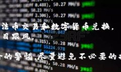 如何在火币网创建和管理比特币钱包地