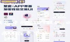 这篇文章将详细介绍如何将TP钱包中的