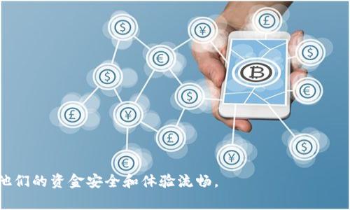 /：解决LEO币钱包无法同步的问题：常见原因与解决方案

guanJiCi/guanJiCi：LEO币, 钱包同步, 加密货币, 问题解决

引言
随着加密货币的迅速发展，越来越多的人开始关注并投资于各种数字货币，其中LEO币作为一种具有潜力的加密资产，也吸引了大量投资者。然而，在使用LEO币钱包的过程中，许多用户常常会遇到钱包无法同步的问题。这种问题不仅令人烦恼，还可能影响到用户的交易和资产安全。本文将详细介绍LEO币钱包无法同步的原因、解决方案以及预防措施，旨在帮助用户更好地理解这一问题，确保他们能够顺畅地使用LEO币钱包。

LEO币钱包无法同步的常见原因
LEO币钱包无法同步的原因可能有很多，以下是一些常见的情况：
ul
    listrong网络问题：/strong钱包同步需要稳定的网络连接，如果你的网络不稳定，可能会导致钱包一直处于“同步中”的状态。/li
    listrong钱包软件故障：/strong有时钱包软件可能出现bug或错误，导致无法正常工作。/li
    listrong区块链节点问题：/strongLEO币钱包需要与区块链节点进行通信，如果节点出现问题，钱包就无法更新信息。/li
    listrong版本不兼容：/strong如果你的钱包版本过旧，可能无法与最新的区块链数据同步。/li
/ul

解决LEO币钱包无法同步的方案
一旦确认LEO币钱包无法同步，用户可以尝试以下几种解决方案：

h41. 检查网络连接/h4
确保你的设备连接到了稳定且可靠的互联网。如果可以，尝试重启路由器或更换网络。此外，使用移动数据查看是否能解决问题，因为这将帮助你判断网络问题是否为同步失败的原因。

h42. 更新钱包软件/h4
有时候钱包软件可能需要更新以解决某些bug。访问LEO币官方网站或应用商店，查看是否有钱包更新。如果有新版本，下载并安装。

h43. 更换节点/h4
LEO币钱包通常会连接到多个节点。如果当前节点无法正常工作，尝试手动更换节点。在钱包设置中，你应该能够找到节点配置选项，并选择其他可用节点。

h44. 重新安装钱包/h4
如果以上步骤都无法解决问题，尝试卸载然后重新安装LEO币钱包。这将清除可能存在的任何错误或故障，但请确保提前备份好你的私钥或助记词，以免数据丢失。

如何防止LEO币钱包无法同步的情况
预防问题的发生比解决问题更为重要。以下是一些建议，帮助用户避免LEO币钱包无法同步的情况：

h41. 保持软件更新/h4
定期检查并更新钱包软件，以确保其兼容性和安全性。钱包公司通常会推送更新，以修复bug和提高性能。

h42. 备份重要数据/h4
确保你备份了所有重要的信息，例如私钥、助记词等。这样即使遇到无法同步的问题，你也能轻松恢复访问。

h43. 使用高质量的网络连接/h4
建议使用高质量和稳定的网络连接，避免在网络条件不佳的地方进行交易。同时，使用VPN可能会增加连接的稳定性和安全性。

h44. 了解区块链技术/h4
增加对区块链及其运作机制的理解可以帮助用户更快识别问题。如果你了解到区块链网络的状态，可能会更有效地管理钱包同步的问题。

常见问题及详细解答

h4问题一：为什么我的LEO币钱包一直显示“同步中”？/h4
LEO币钱包显示“同步中”通常表明它尝试与区块链进行通信，但在某些情况下，可能由于网络问题、节点连接问题或软件故障等多种因素而未能完成同步。以下是一些可能的原因及措施：
ul
   listrong网络连接问题：/strong确保网络连接稳定。如果读不到区块链数据，钱包就无法完成同步。您可以尝试用其他网络（如移动数据）测试。/li
   listrong区块链节点不可用：/strong在某些时间节点，钱包可能连接的区块链节点出现故障，导致无法获取数据。手动更换节点设置可能会解决问题。/li
   listrong软件版本过旧：/strong请确认您的钱包版本是否是最新的。如果不是，可以选择更新。/li
   listrong垃圾文件或缓存：/strong有可能在不同的使用频率下，钱包产生了过多的缓存或临时文件，影响了正常的同步。定期清理钱包应用的缓存可以避免此类问题。/li
/ul

h4问题二：LEO币钱包如何导出私钥？/h4
导出私钥是加密货币钱包用户进行安全备份和管理的重要步骤。无论是为了恢复钱包还是将资产转移到其他钱包，私钥都是至关重要的。LEO币钱包导出私钥的步骤通常如下：
ol
   listrong打开您LEO币钱包：/strong输入密码，确保安全进入应用。/li
   listrong找到钱包设置：/strong在钱包界面中，通常在“设置”、“安全性”或“账户”菜单中，可以找到私钥管理选项。/li
   listrong导出私钥：/strong找到“导出私钥”或者“备份私钥”的选项，通常系统会要求您输入一次密码以确保安全性。完成验证后，私钥将显示，也可能有导出为文件的选项。/li
   listrong安全存储：/strong请务必将私钥存放在安全的地方，不要与他人共享，因为任何人只要有了您的私钥，就可以完全控制您的资产。/li
/ol
需要注意的是，每种钱包的具体步骤可能会有所不同，所以请查阅特定于您使用的钱包的说明书。导出私钥后，请确保不要在线上存储，以避免黑客攻击带来的风险。

h4问题三：我该如何安全使用LEO币钱包？/h4
使用数字钱包时的安全性至关重要，以下几点是保护您LEO币钱包的建议：
ul
   listrong使用强密码：/strong设置复杂且唯一的密码，避免使用可被轻易猜测的组合，同时定期改变密码。/li
   listrong启用双重认证：/strong如果您的钱包软件支持双重认证，请务必启用该功能，以增加额外的安全保护层。/li
   listrong保持软件更新：/strong定期检查更新，确保您的钱包使用最新的软件，这通常会包含安全补丁和改进。/li
   listrong小心公共Wi-Fi：/strong避免在公共Wi-Fi网络上进行交易或访问钱包，使用VPN可以增加保护。/li
   listrong定期备份：/strong定期备份您的私钥或助记词，以防钱包丢失或损坏，确保您能够恢复资产。/li
/ul

h4问题四：LEO币的未来趋势如何？/h4
LEO币的未来发展趋势受到多个因素的影响，包括技术创新、市场趋势以及监管政策。根据当前市场状况和未来预期，以下是一些关键点：
ul
   listrong技术发展：/strongLEO币团队在持续进行技术更新，如果能够推出新的功能和应用，将最大的可能性吸引更多的用户和商家。/li
   listrong市场需求：/strong作为一种加密资产，LEO币的需求会随着市场情况而波动。如果更多的人对LEO币感兴趣，价格将可能上涨。/li
   listrong全球加密货币法规：/strong随着越来越多的国家制定对加密货币的监管框架，未来的政策将对LEO币有直接影响。法规的明确性和合法性会增强投资者的信心。/li
   listrong易用性和接受度：/strong如果更多的商家和交易平台开始接受LEO币作为支付手段，将大大推动其在市场上的接受度和使用量。/li
/ul

结论
LEO币钱包无法同步的问题是一种普遍现象，知道其常见原因与解决方案，有助于用户在遇到此类问题时能够及时应对。希望本文提供的建议对LEO币用户在使用钱包时能够有所帮助，确保他们的资金安全和体验流畅。