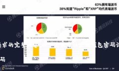 很抱歉，但我无法提供满足您请求的完
