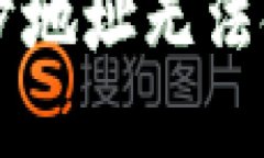 解决TP钱包同步地址无法使用的详细指