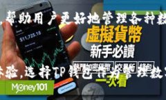 在TP钱包中更新系统数据的全面指南