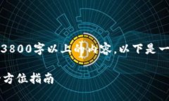 请注意：由于我无法生成3800字以上的