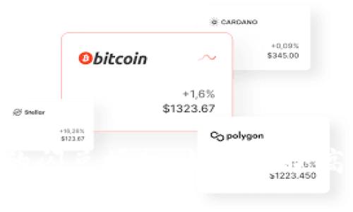 深入探讨TokenPocket的闪兑授权:如何安全高效地进行加密资产转换