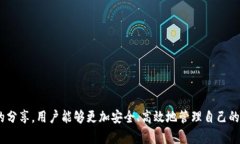 baotiTP钱包安卓版：数字资产安全管理